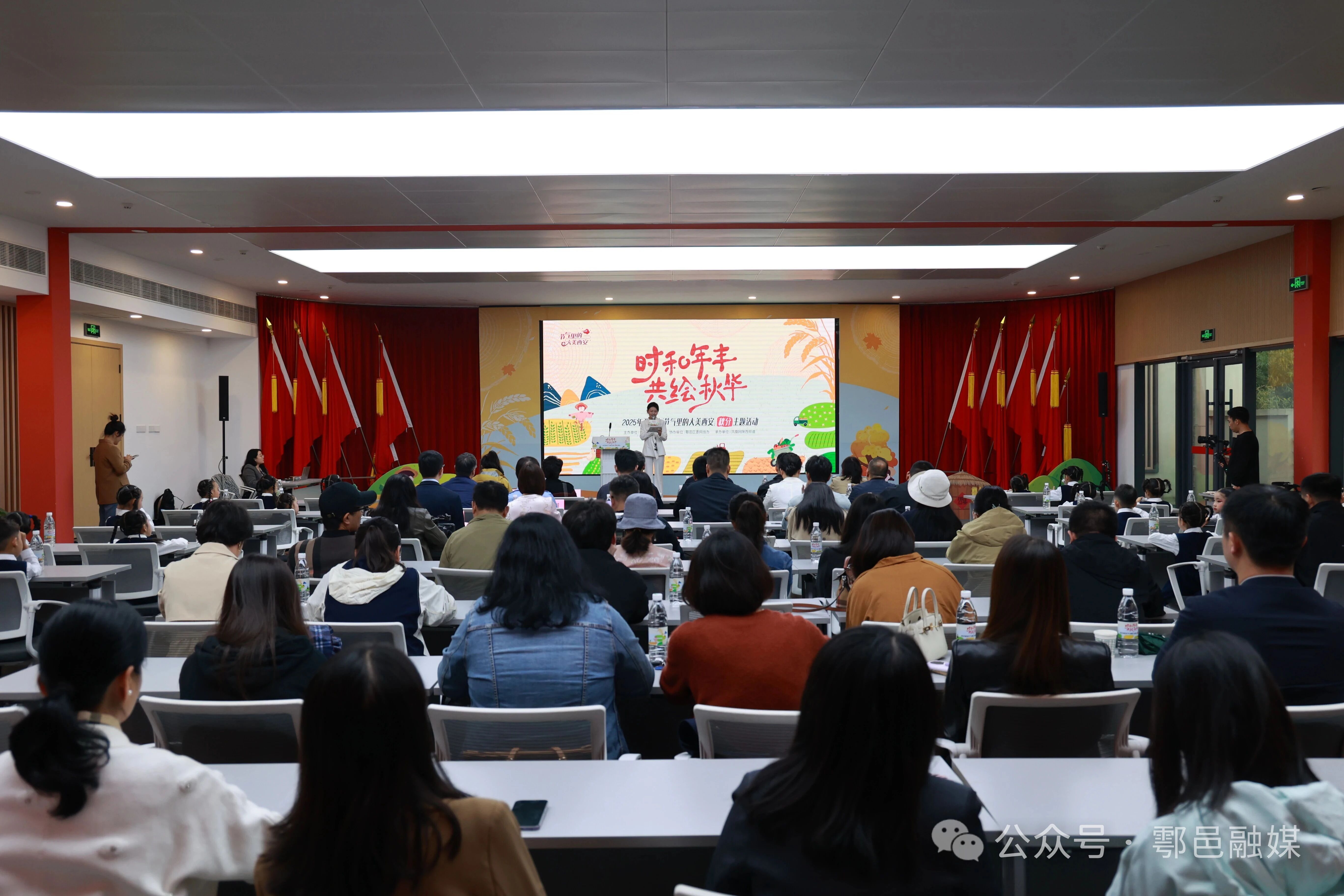 2025年西安市“节气里的大美西安”秋分主题活动在鄠邑举行